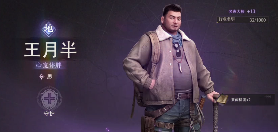 盗墓笔记启程开局选什么角色_wishdown.com 盗墓笔记启程开局选什么角色_wishdown.com