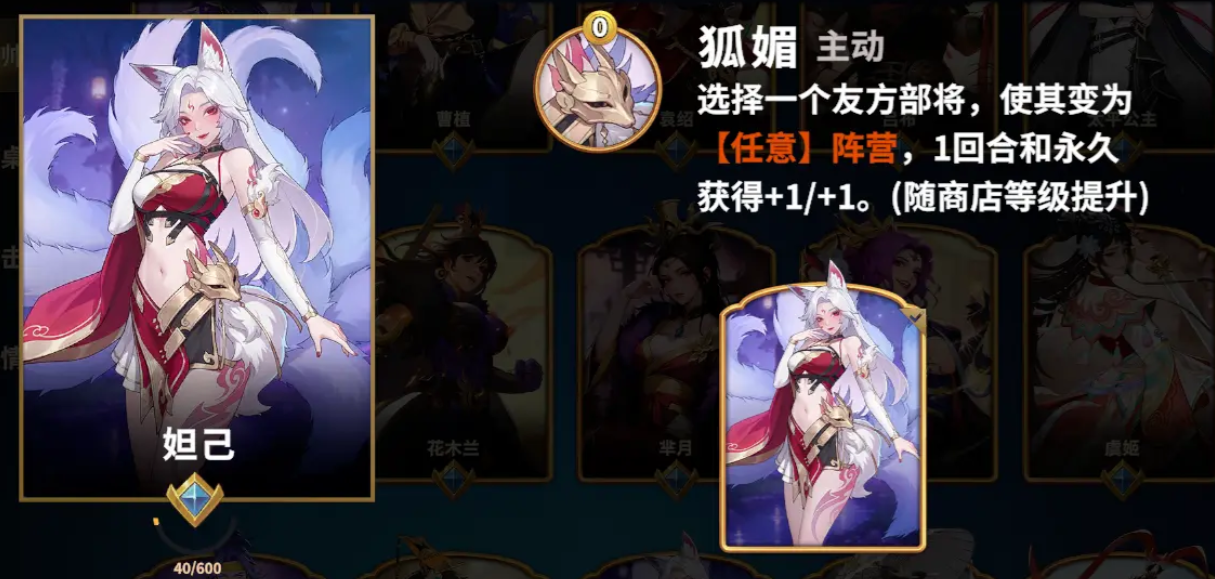 千机阵最强统帅怎么选_wishdown.com 千机阵最强统帅怎么选_wishdown.com