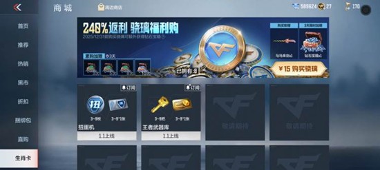 CF手游白虎武器元旦将至_wishdown.com CF手游白虎武器元旦将至_wishdown.com