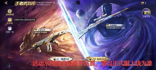 CF手游白虎武器元旦将至_wishdown.com CF手游白虎武器元旦将至_wishdown.com