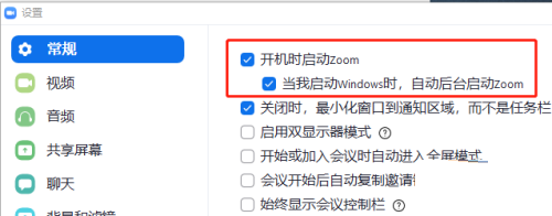 Zoom怎么禁止开机时启动_wishdown.com Zoom怎么禁止开机时启动_wishdown.com