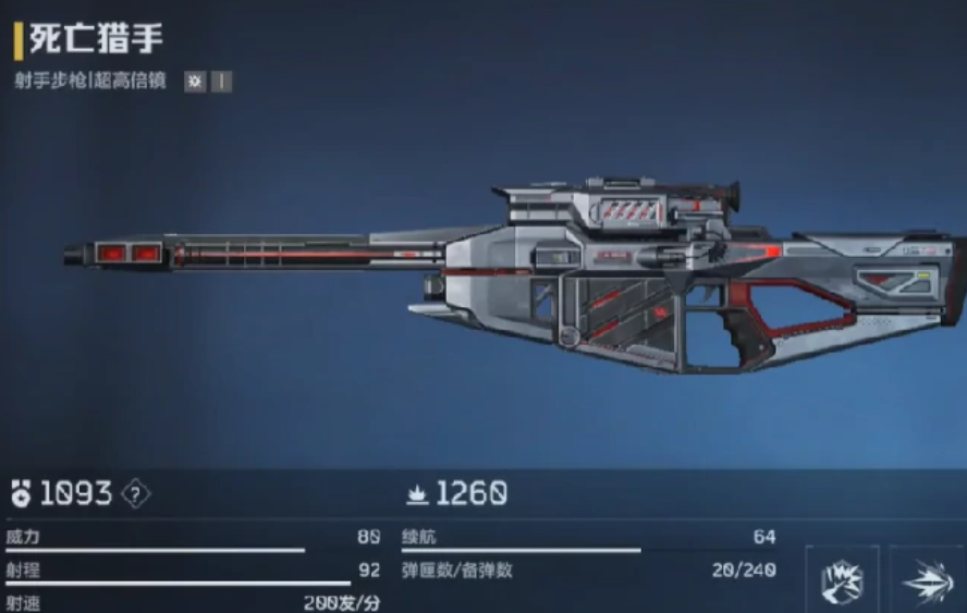 逆战未来步枪强度排行一览_wishdown.com 逆战未来步枪强度排行一览_wishdown.com
