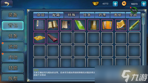 �ĭ�����鷨�������� �������գ���ǿ�����븣Ե