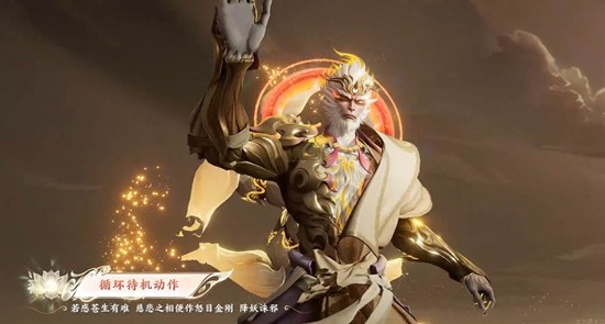 王者荣耀孙悟空无相新皮肤来袭_wishdown.com 王者荣耀孙悟空无相新皮肤来袭_wishdown.com