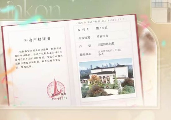 恋与深空新家园玩法月底上线_wishdown.com 恋与深空新家园玩法月底上线_wishdown.com