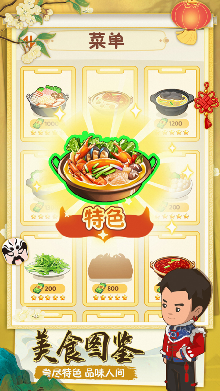 不错的手机模拟经营单机游戏推荐_wishdown.com 不错的手机模拟经营单机游戏推荐_wishdown.com