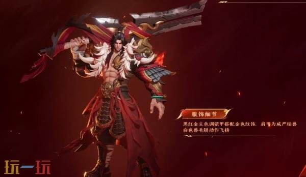 王者荣耀2025年王者之证新皮肤【项羽-九幽镇关】免费送!_wishdown.com 王者荣耀2025年王者之证新皮肤【项羽-九幽镇关】免费送!_wishdown.com