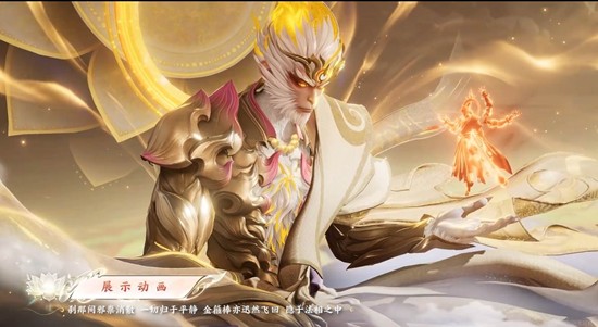 王者荣耀孙悟空无相皮肤上线时间_wishdown.com 王者荣耀孙悟空无相皮肤上线时间_wishdown.com