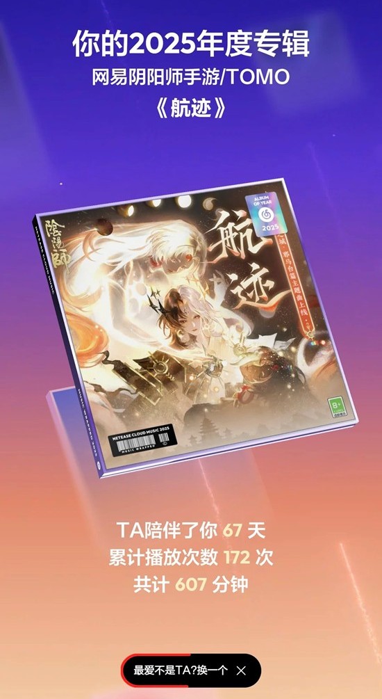 网易云音乐x阴阳师_wishdown.com 网易云音乐x阴阳师_wishdown.com