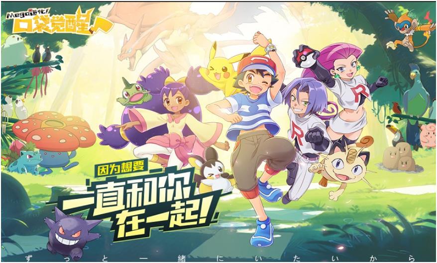 火爆的宝可梦ptcg手游下载介绍2025_wishdown.com 火爆的宝可梦ptcg手游下载介绍2025_wishdown.com