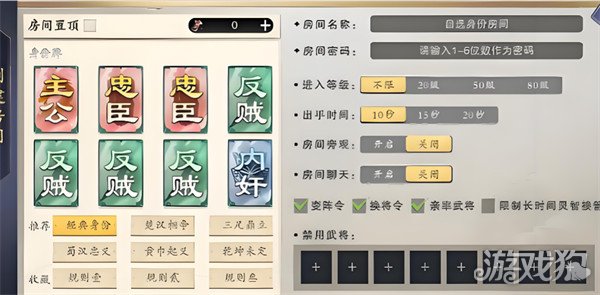 名将杀对战模式怎么玩_wishdown.com 名将杀对战模式怎么玩_wishdown.com