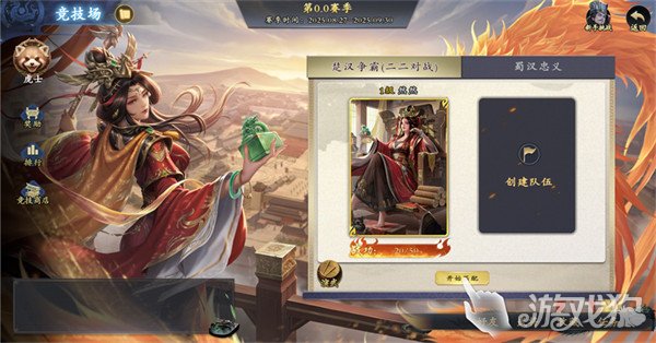 名将杀对战模式怎么玩_wishdown.com 名将杀对战模式怎么玩_wishdown.com