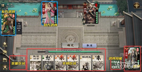 名将杀对战模式怎么玩_wishdown.com 名将杀对战模式怎么玩_wishdown.com