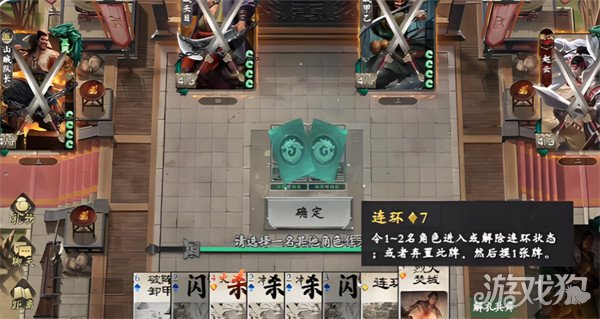 名将杀对战模式怎么玩_wishdown.com 名将杀对战模式怎么玩_wishdown.com