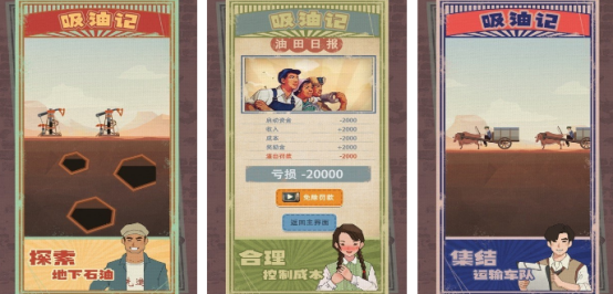 流行的石油游戏在哪里下载?耐玩的石油手游排行榜2025_wishdown.com 流行的石油游戏在哪里下载?耐玩的石油手游排行榜2025_wishdown.com