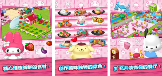 流行的hellokitty游戏大全有哪些?2025高人气凯蒂猫手游分享_wishdown.com 流行的hellokitty游戏大全有哪些?2025高人气凯蒂猫手游分享_wishdown.com