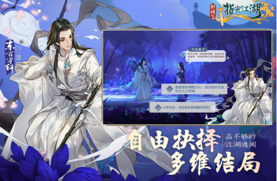 十大公认最强武侠手游有哪些?高人气的武侠手游排行榜2025_wishdown.com 十大公认最强武侠手游有哪些?高人气的武侠手游排行榜2025_wishdown.com