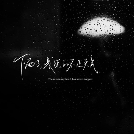 微信网名男生冷酷伤感的(精选100个)_wishdown.com 微信网名男生冷酷伤感的(精选100个)_wishdown.com