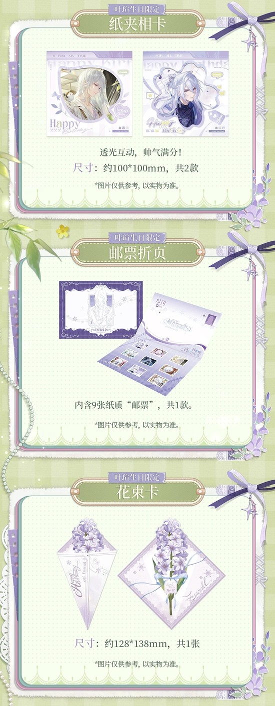 时空中的绘旅人2025叶瑄_wishdown.com 时空中的绘旅人2025叶瑄_wishdown.com