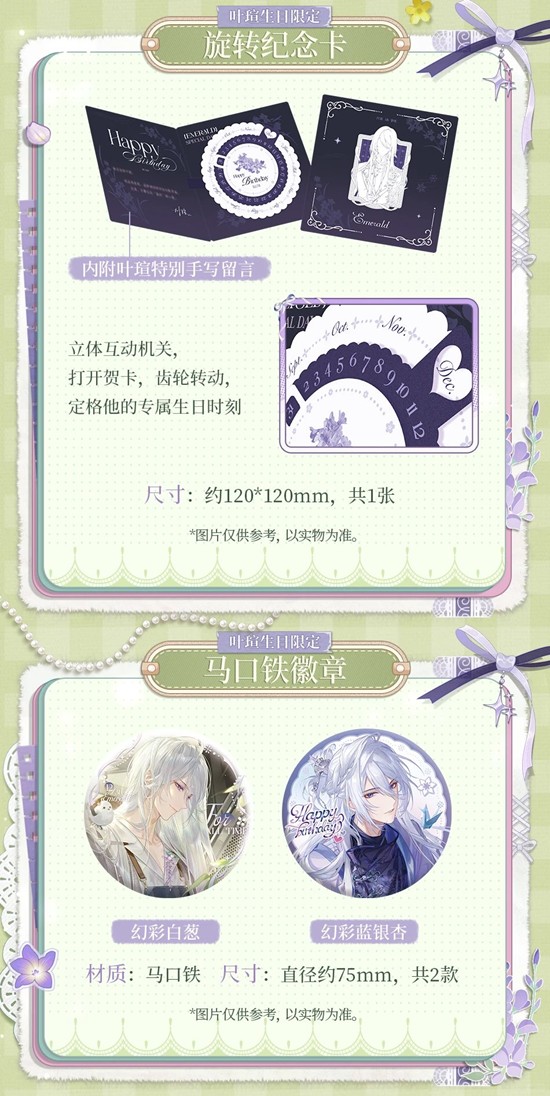 时空中的绘旅人2025叶瑄_wishdown.com 时空中的绘旅人2025叶瑄_wishdown.com