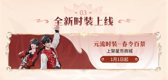 王者荣耀元旦活动惊喜来袭_wishdown.com 王者荣耀元旦活动惊喜来袭_wishdown.com