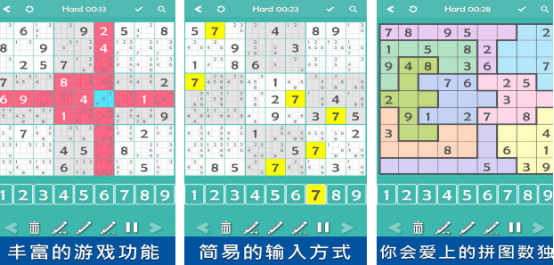 有趣的单机数独游戏哪里下载?2025好玩的数独手游下载推荐_wishdown.com 有趣的单机数独游戏哪里下载?2025好玩的数独手游下载推荐_wishdown.com