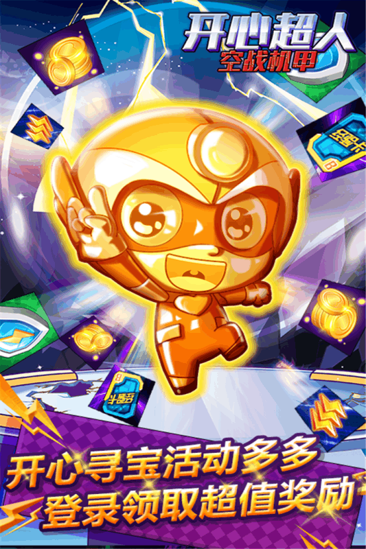 2025热门开心超人游戏推荐及下载汇总_wishdown.com 2025热门开心超人游戏推荐及下载汇总_wishdown.com