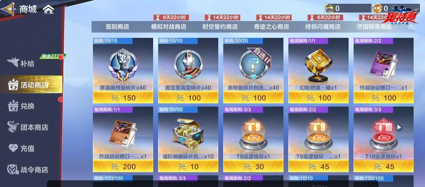 奥特曼超时空英雄年终庆典活动详情与分享攻略_wishdown.com 奥特曼超时空英雄年终庆典活动详情与分享攻略_wishdown.com