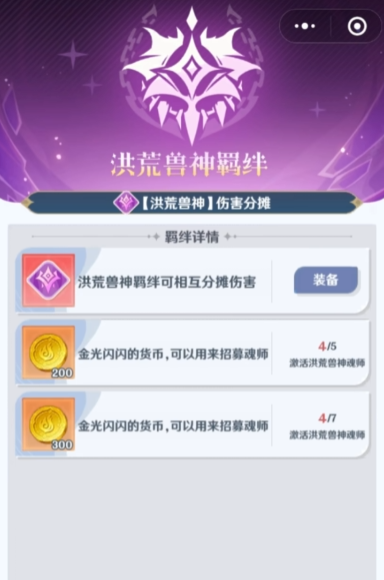 斗罗大陆零天青牛蟒详细玩法攻略与技能解析_wishdown.com 斗罗大陆零天青牛蟒详细玩法攻略与技能解析_wishdown.com