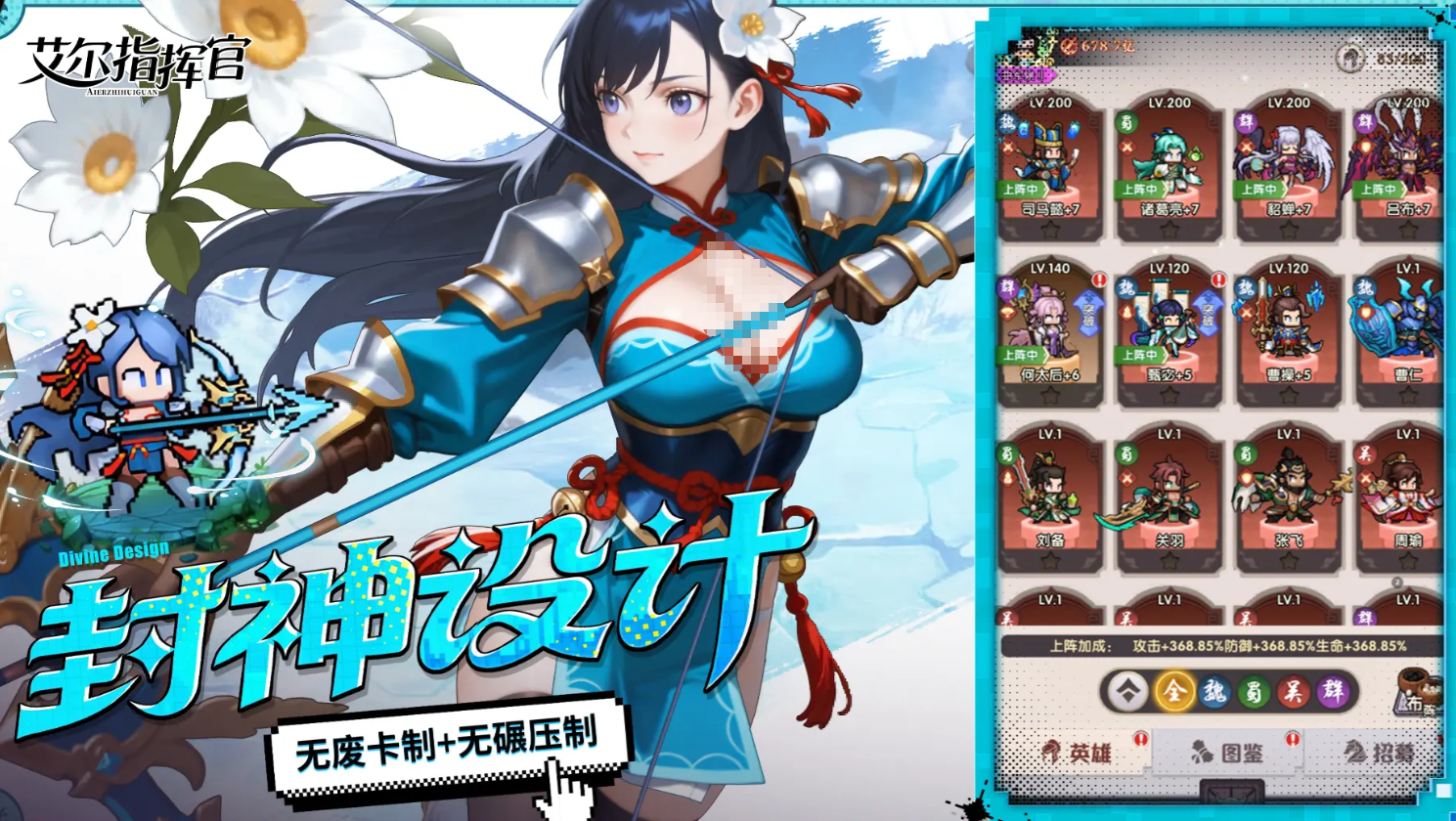 艾尔指挥官三国玩法详解:新手入门到进阶策略指南_wishdown.com 艾尔指挥官三国玩法详解:新手入门到进阶策略指南_wishdown.com