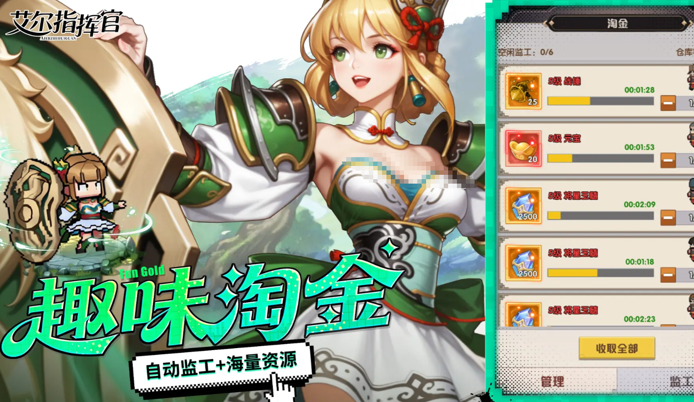 艾尔指挥官三国玩法详解:新手入门到进阶策略指南_wishdown.com 艾尔指挥官三国玩法详解:新手入门到进阶策略指南_wishdown.com