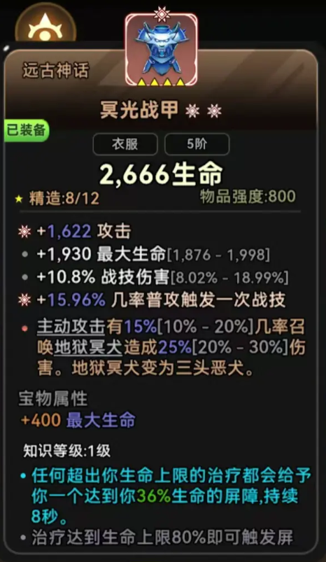 《酋长你别跑》神话装备全图鉴与最强搭配推荐_wishdown.com 《酋长你别跑》神话装备全图鉴与最强搭配推荐_wishdown.com