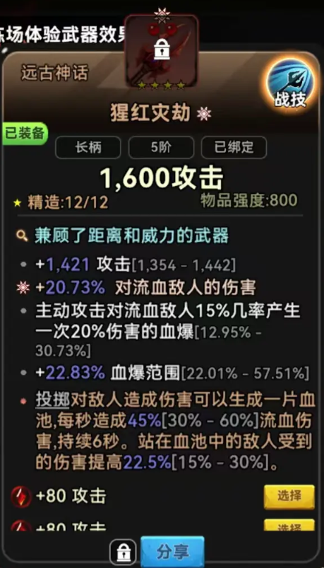 《酋长你别跑》神话装备全图鉴与最强搭配推荐_wishdown.com 《酋长你别跑》神话装备全图鉴与最强搭配推荐_wishdown.com