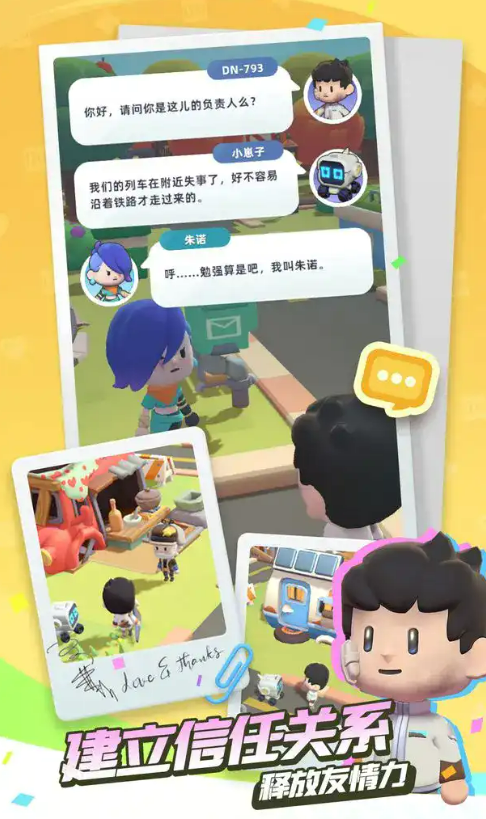 轨道星火怎么下载_wishdown.com 轨道星火怎么下载_wishdown.com