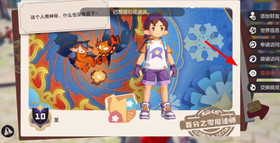 洛克王国世界测试资格申请方法及获取途径_wishdown.com 洛克王国世界测试资格申请方法及获取途径_wishdown.com