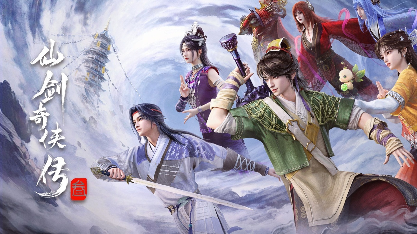 动画《仙剑奇侠传三》终极预告发布,明日腾讯视频开播_wishdown.com 动画《仙剑奇侠传三》终极预告发布,明日腾讯视频开播_wishdown.com