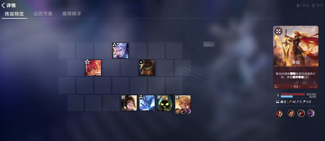 王者万象棋李信玩法攻略:技能连招、阵容搭配与上分技巧_wishdown.com 王者万象棋李信玩法攻略:技能连招、阵容搭配与上分技巧_wishdown.com