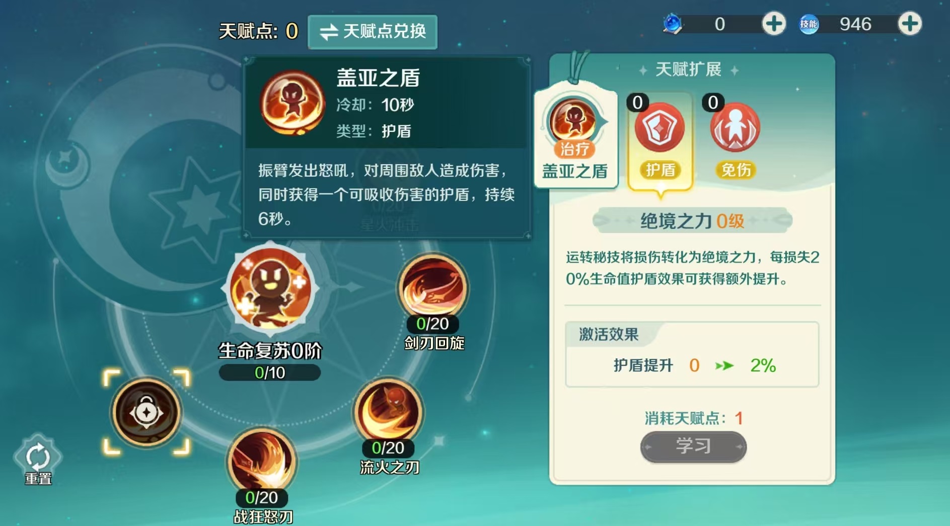 奇幻梦旅人狂刃天赋加点教程_wishdown.com 奇幻梦旅人狂刃天赋加点教程_wishdown.com