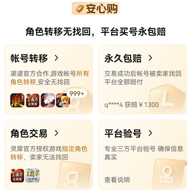 安全靠谱的游戏账号交易平台推荐_wishdown.com 安全靠谱的游戏账号交易平台推荐_wishdown.com