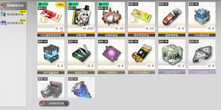 《明日方舟:终末地》信物赠礼获取攻略_wishdown.com 《明日方舟:终末地》信物赠礼获取攻略_wishdown.com