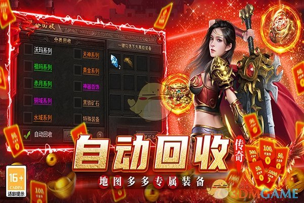 �����䴫�桷��Ϸ��������