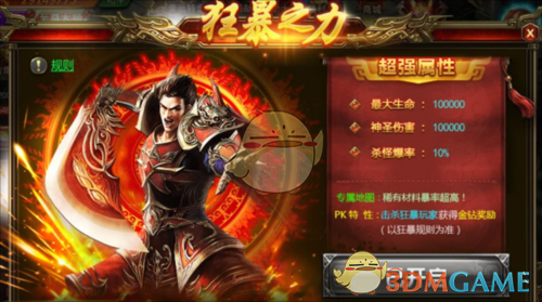 《超变传奇》玩法攻略_wishdown.com 《超变传奇》玩法攻略_wishdown.com