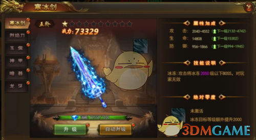 《超变传奇》玩法攻略_wishdown.com 《超变传奇》玩法攻略_wishdown.com