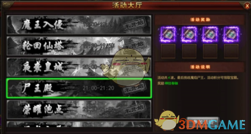 《超变传奇》玩法攻略_wishdown.com 《超变传奇》玩法攻略_wishdown.com