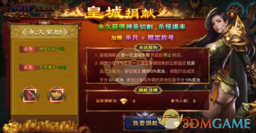 《超变传奇》玩法攻略_wishdown.com 《超变传奇》玩法攻略_wishdown.com