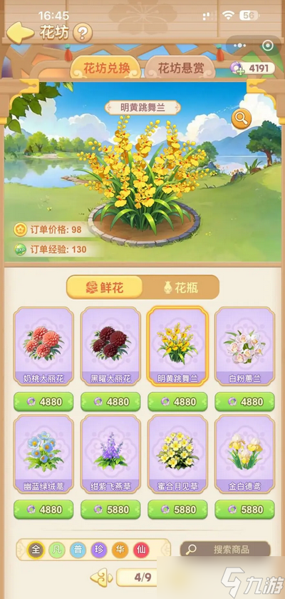 �ҵĻ�԰����ˮ�λ�ȡ����;��