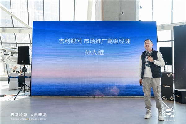 “天马”驭中原:吉利银河V900旗舰MPV郑州媒体品鉴会圆满举行_wishdown.com “天马”驭中原:吉利银河V900旗舰MPV郑州媒体品鉴会圆满举行_wishdown.com