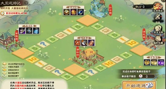 天下万象大荒巡游怎么玩_wishdown.com 天下万象大荒巡游怎么玩_wishdown.com