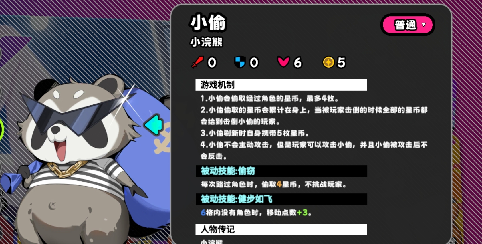 《吉星派对》魅影都市玩法介绍_wishdown.com 《吉星派对》魅影都市玩法介绍_wishdown.com