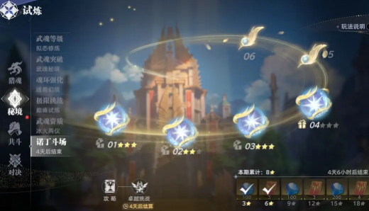 《斗罗大陆:猎魂世界》经验获取攻略_wishdown.com 《斗罗大陆:猎魂世界》经验获取攻略_wishdown.com